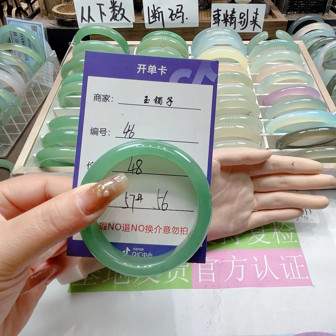 玛瑙/玉髓合金手镯