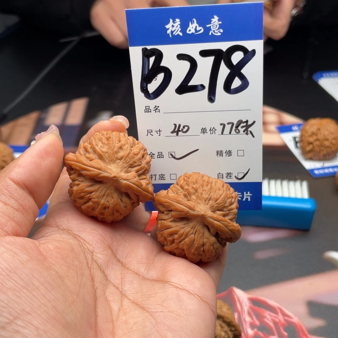 光***明文玩核桃把件40尺寸莲花