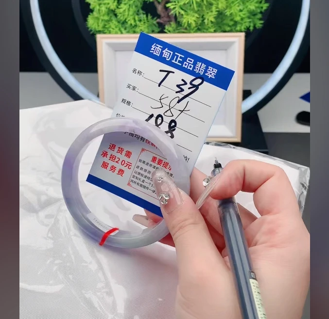T39【正品 缅甸翡翠】实物以直播间为准微色差