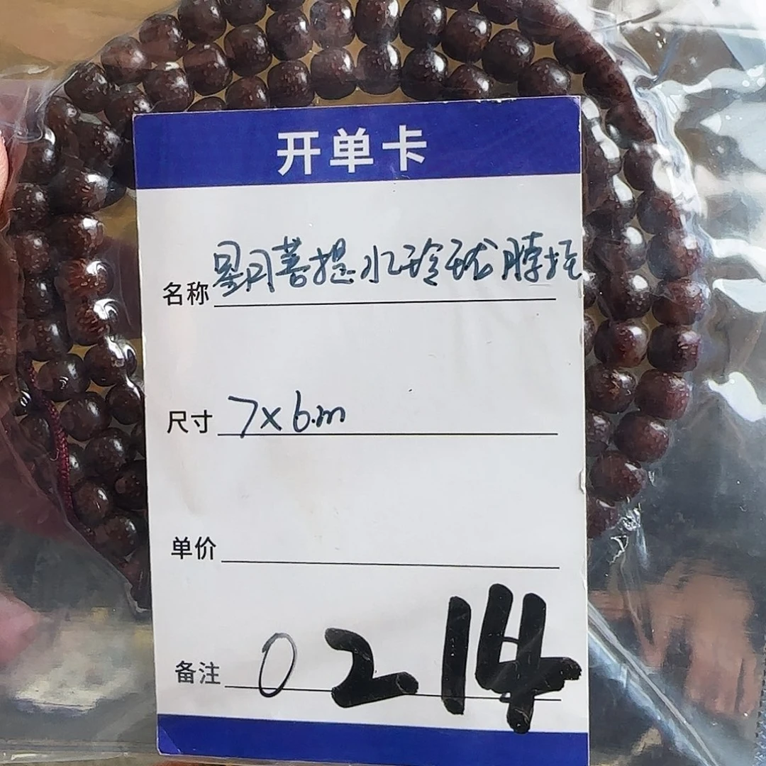 星月菩提吊坠0214星月水玲珑脖挂7✖️6mm左右