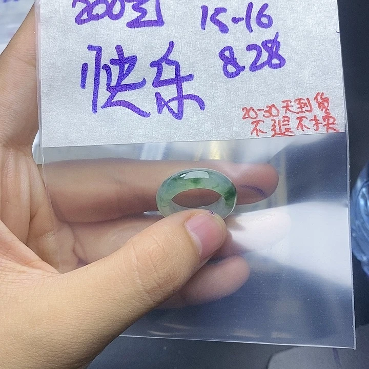 未镶嵌定制翡翠快**球