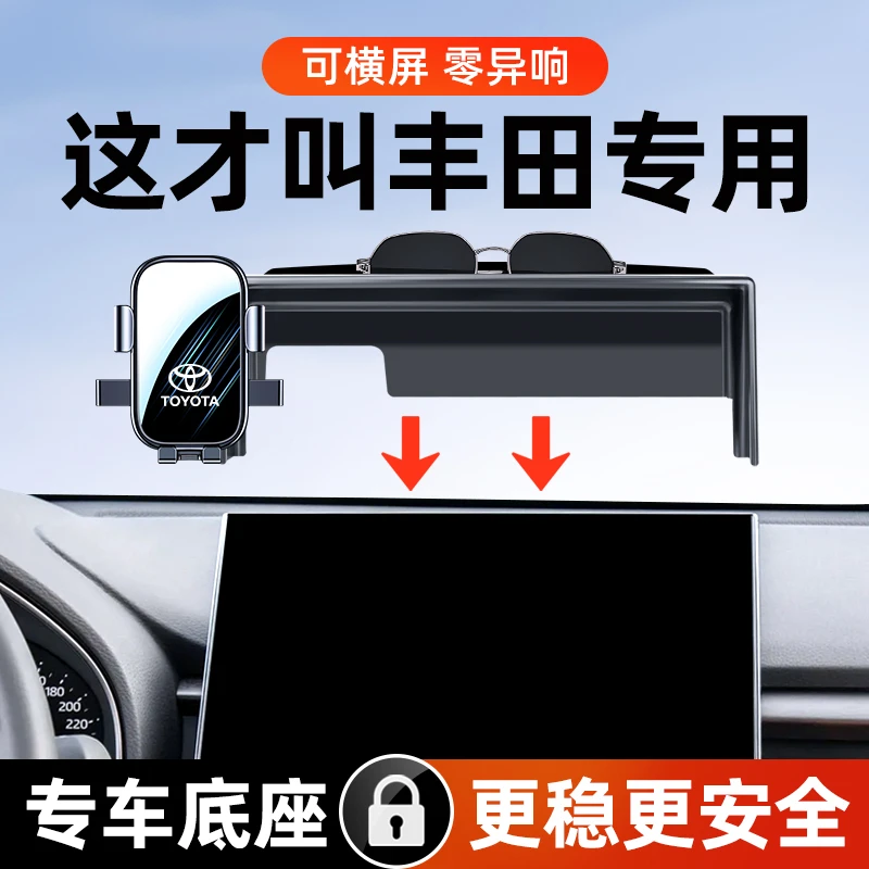 19-24款丰田亚洲龙专用车载手机支架改装无线充汽车屏幕导航支架1