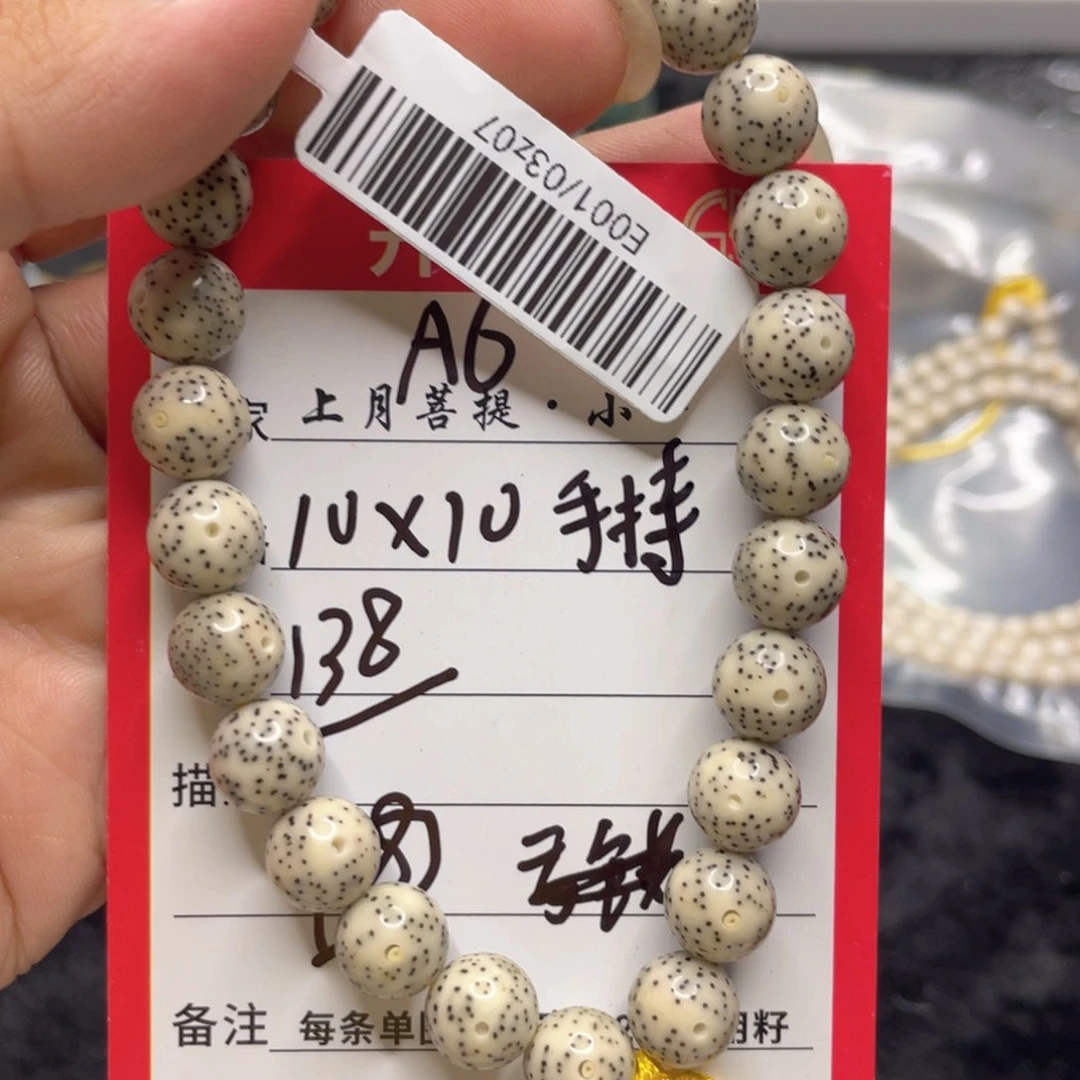 星月菩提手串A6———E001