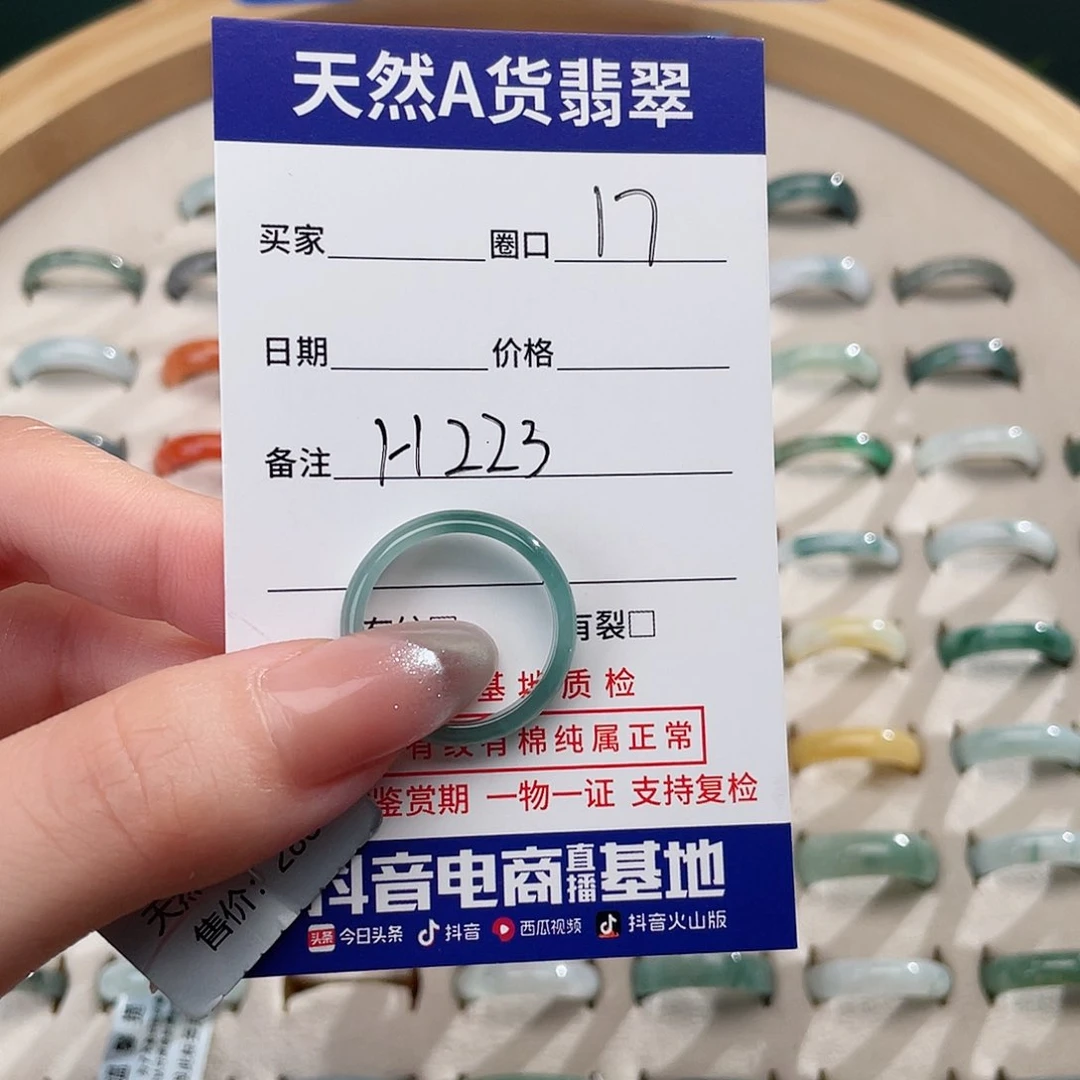 翡翠戒指未镶嵌周****✨天然翡翠Ｈ223