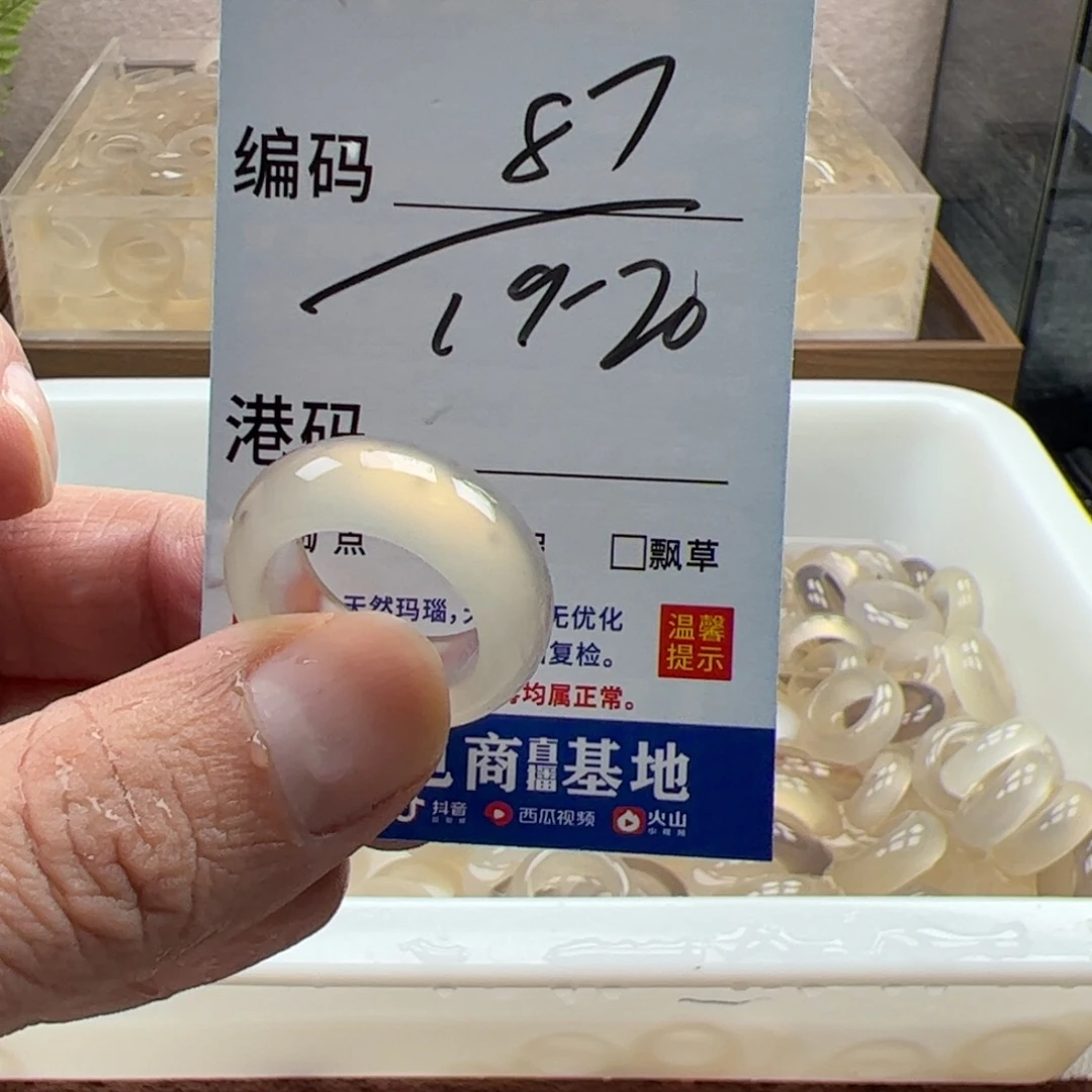 玛瑙/玉髓未镶嵌戒指