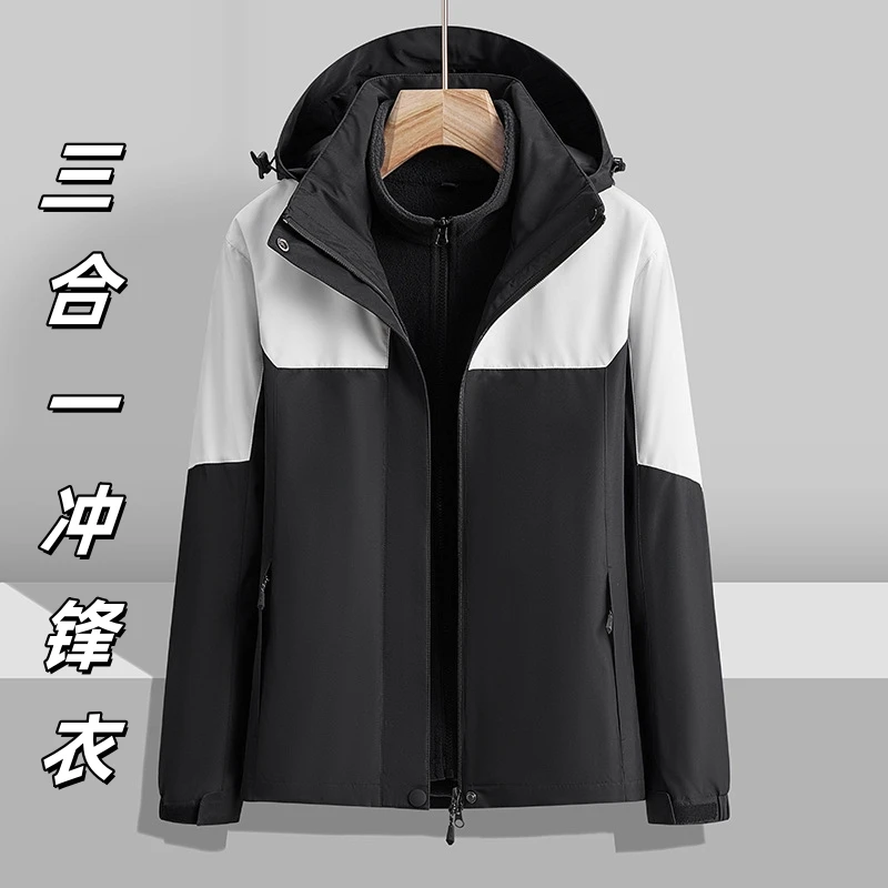三合一可拆卸冲锋衣秋冬季加绒加厚防水防风户外保暖登山服冲锋衣