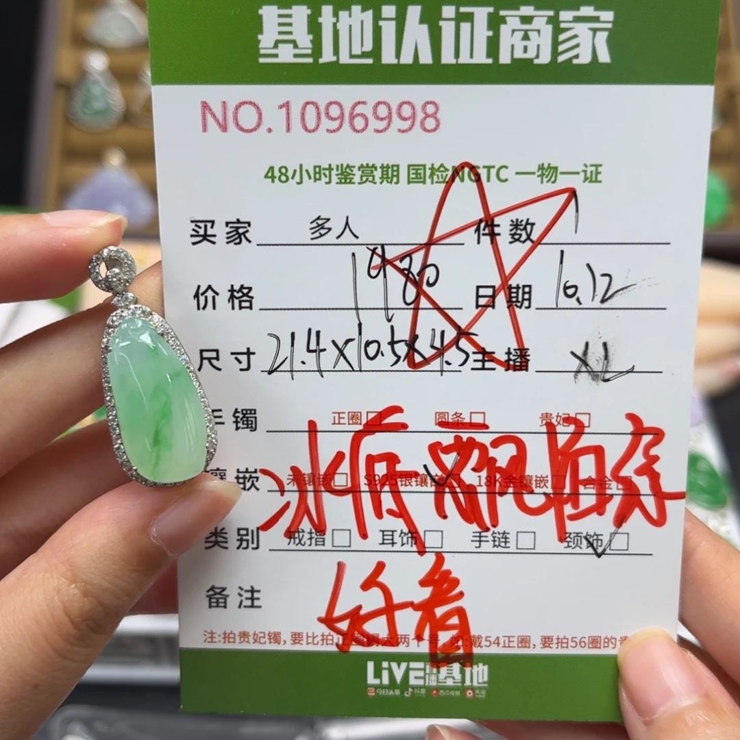 翡翠银S925镶嵌吊坠(不含链)多人