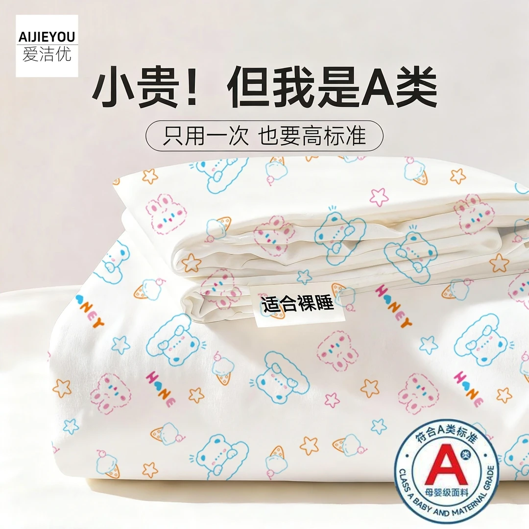 旅游一次性床上用品四件套床笠三件套火车出差酒店床单枕套家用