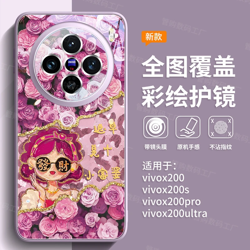 适用vivoX200s手机壳ultra新款100小众情侣mini配件pro清新90防摔