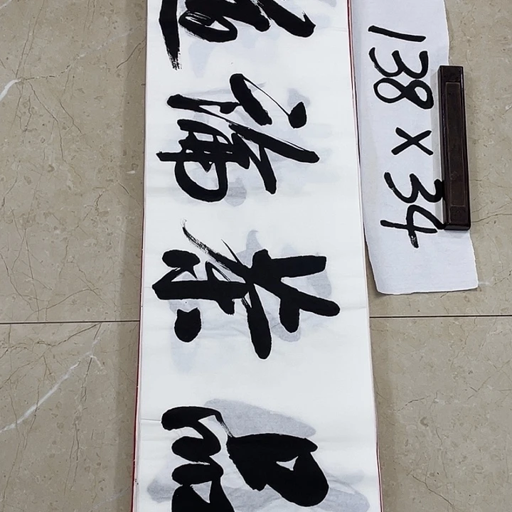 书法Lvqinzhenshufa