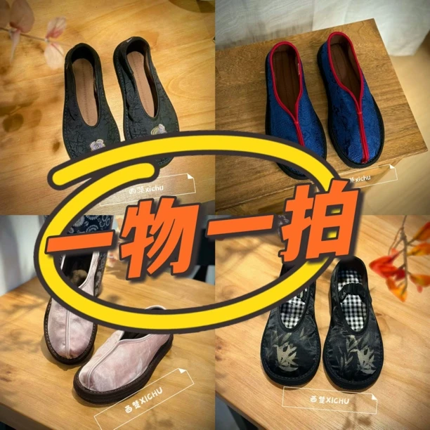【祥云】2025冬上新  香云系列新中式布鞋