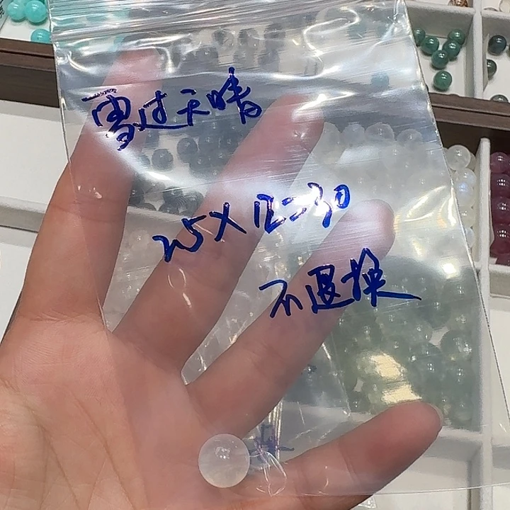 水晶手链未镶嵌蓝月光