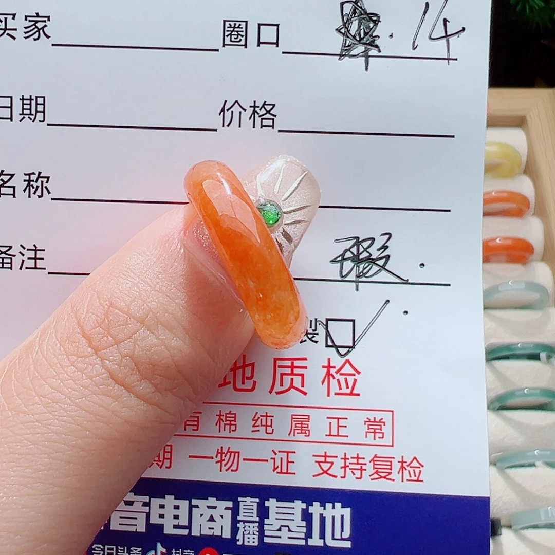 翡翠未镶嵌戒指天然