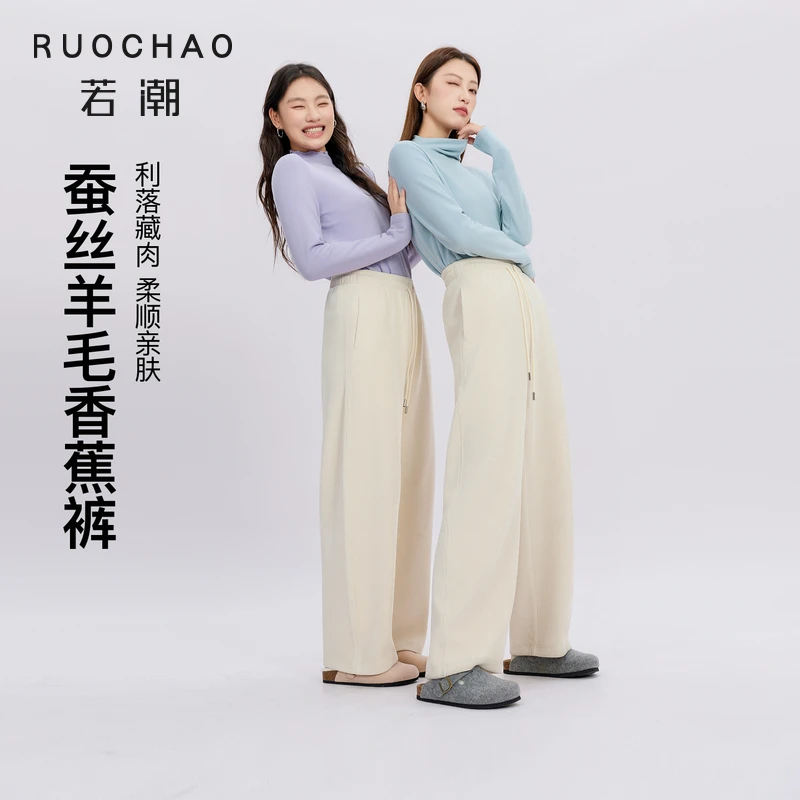 蚕丝羊毛香蕉裤~三彩大码女装2025秋冬新款直筒长裤百搭胖MM