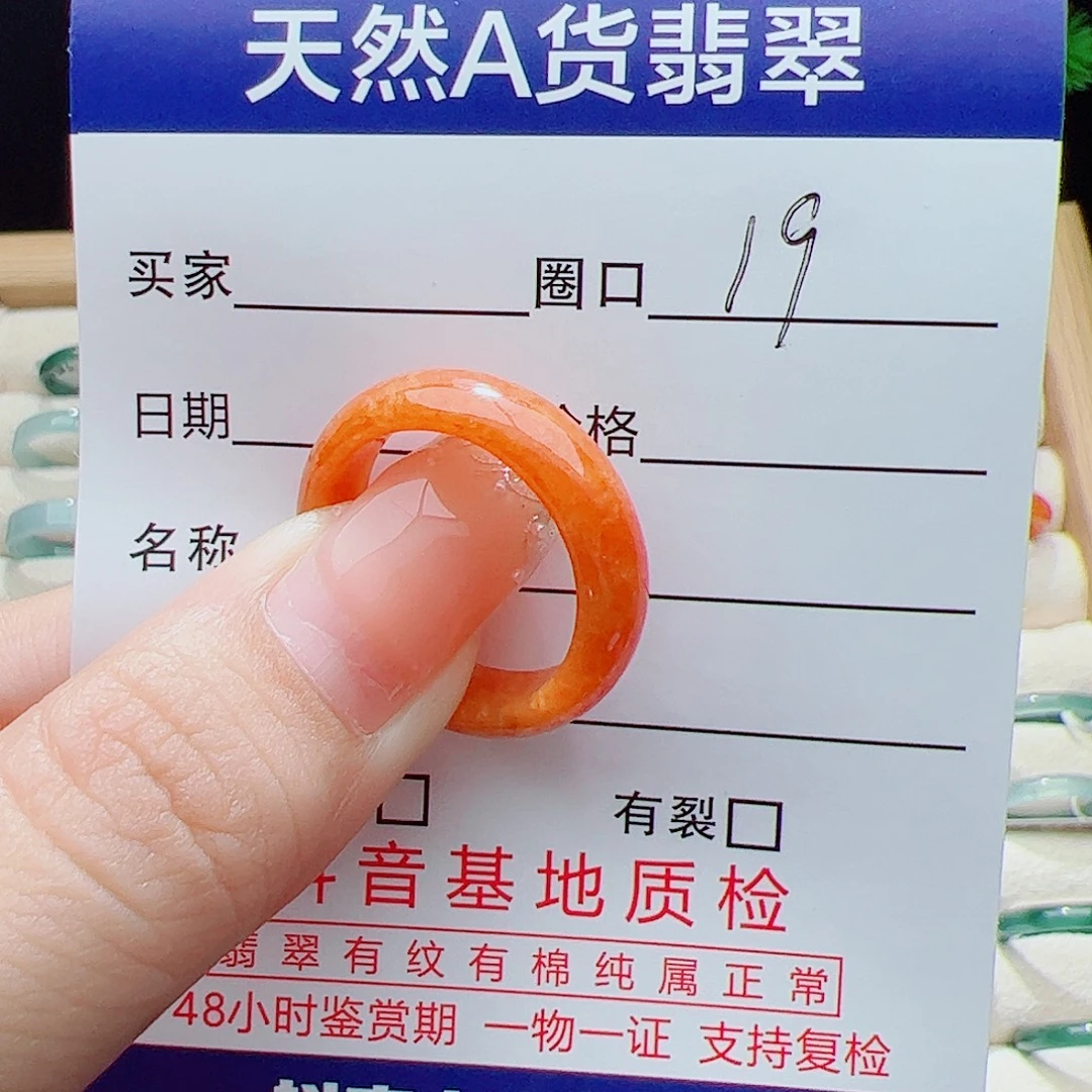 翡翠未镶嵌戒指天然