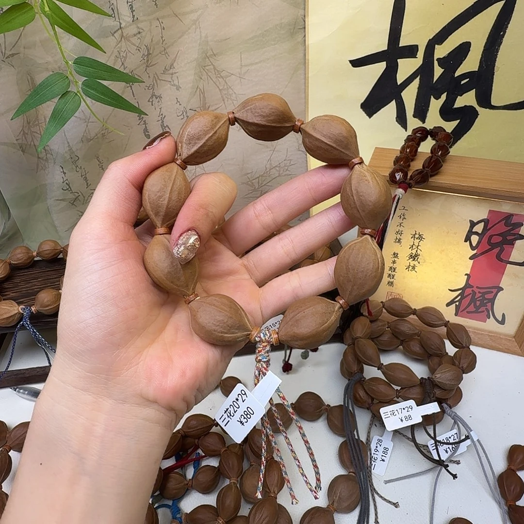 亚***亚手串/手链橄榄核梅林铁核三花20.29