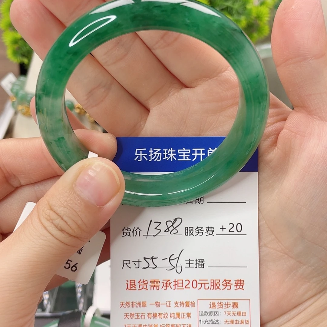 石英质玉（非洲翠）未镶嵌手镯