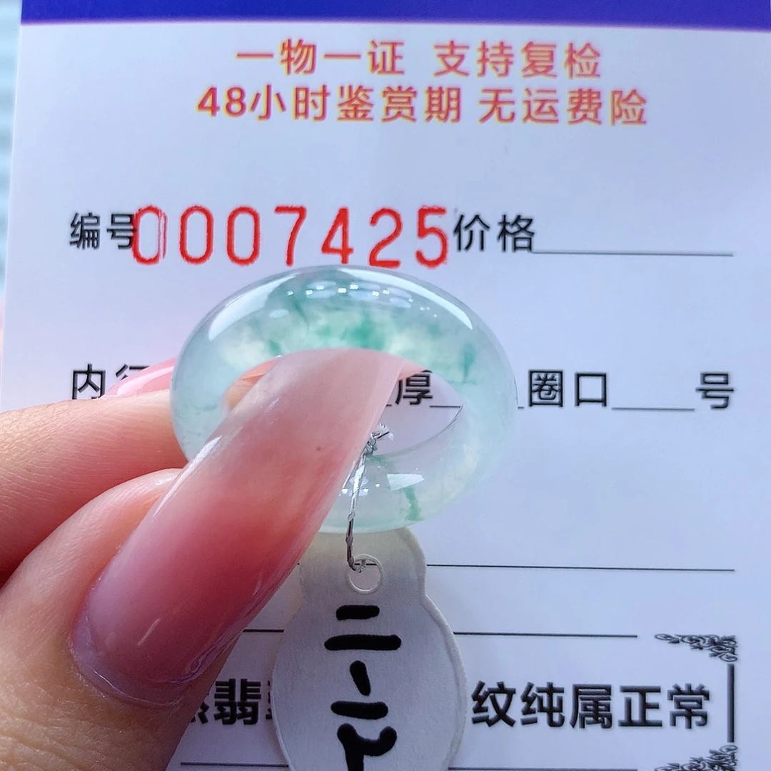 翡翠戒指未镶嵌缅甸