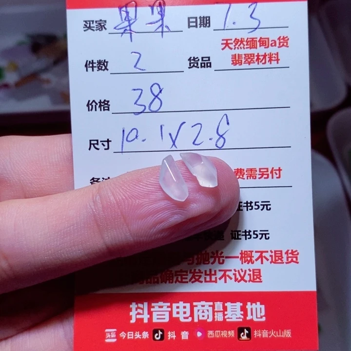 定制翡翠未镶嵌?*果