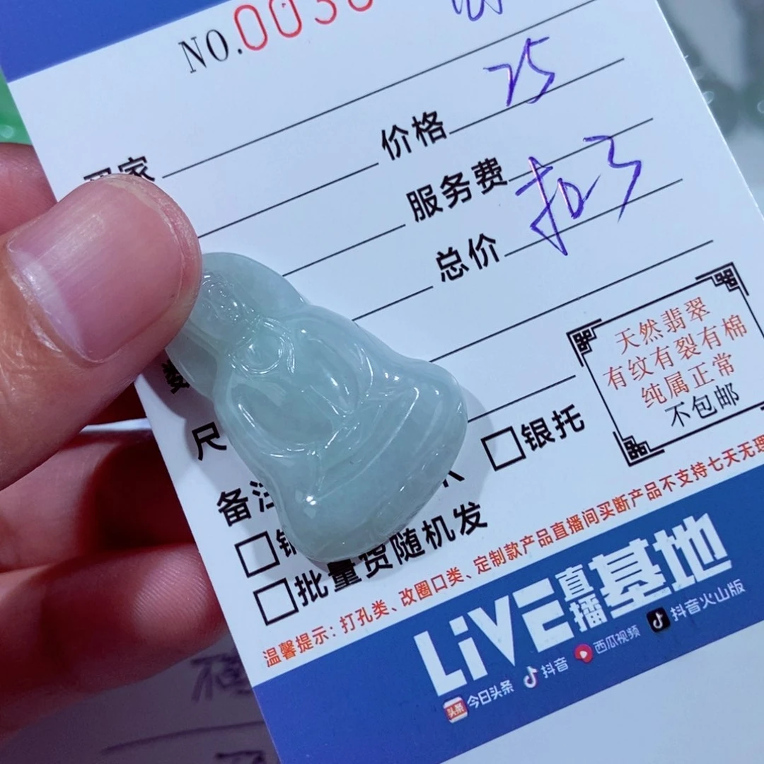 翡翠未镶嵌颈饰酷*三