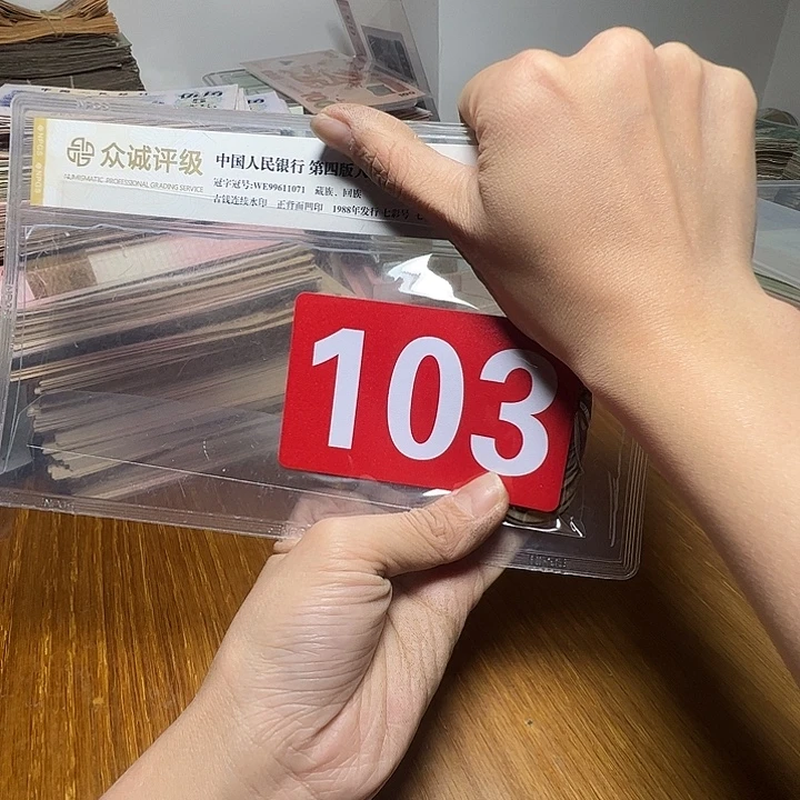 开***好退市铜钱18个如图