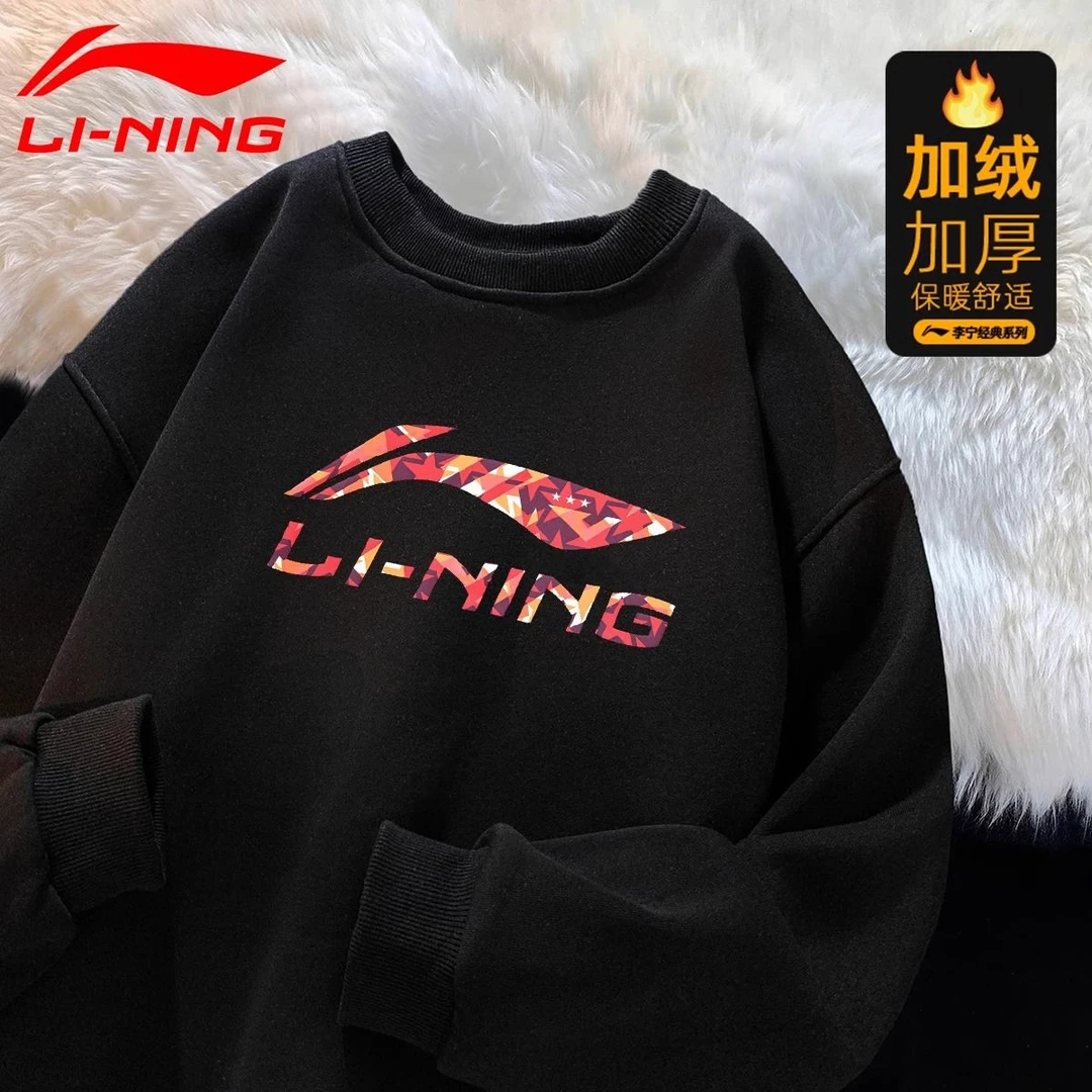 李宁卫衣男款冬季加厚保暖舒适长袖休闲百搭运动潮流圆领套头衫