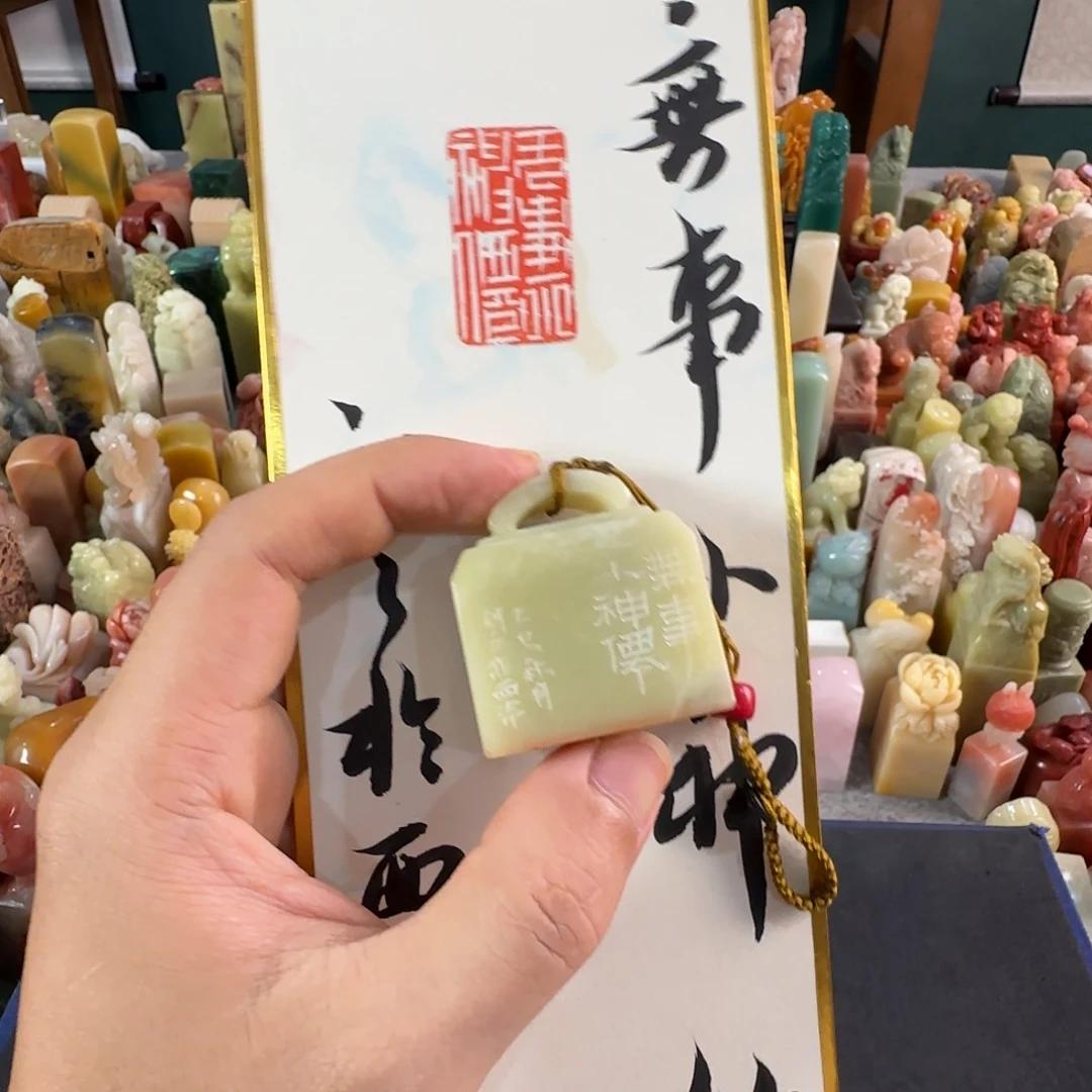 印石寿山石北斋 编号编号
