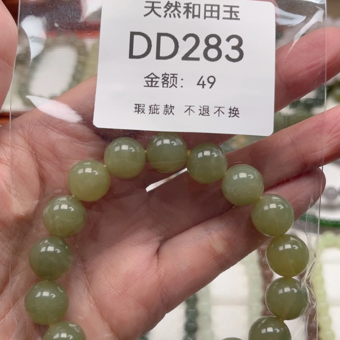 未镶嵌手链和田玉