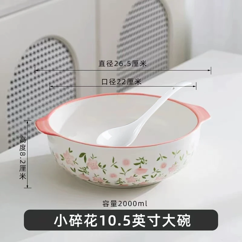 10.5英寸双耳碗十里桃花送白色大号汤勺