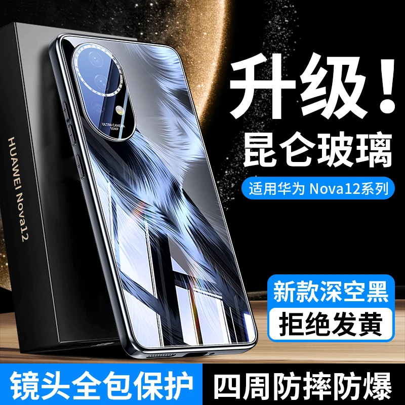 适用华为nova14/pro手机壳新款极光羽纱玻璃散热自带镜头膜保护