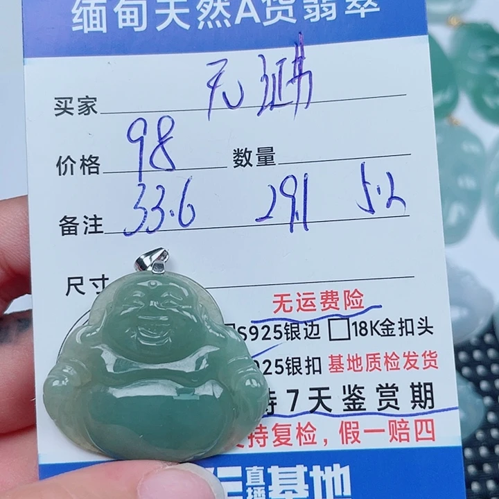 翡翠未镶嵌吊坠(不含链)