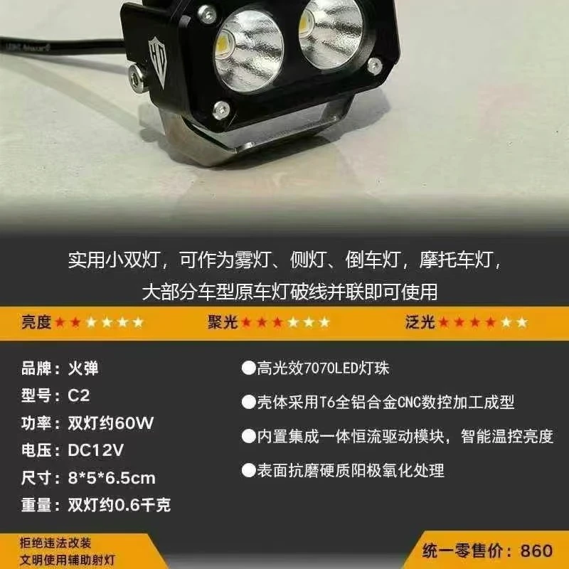 火弹C2双灯功率60瓦安装后不可退货