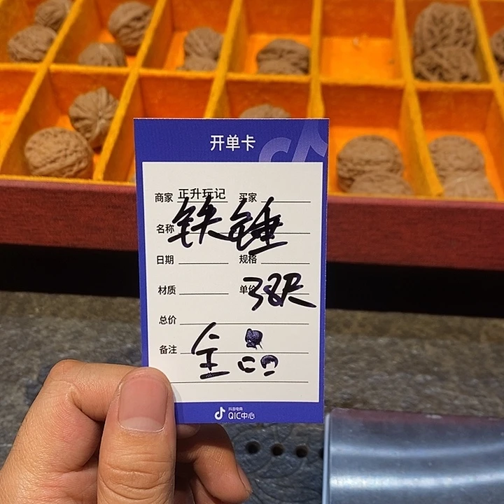 文玩核桃吊坠W747947496499744799