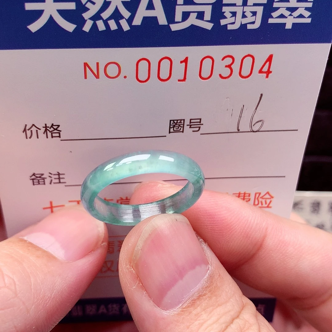 翡翠未镶嵌戒指天然
