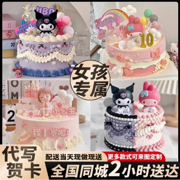 八喜冰淇淋夹心儿童男女宝动物奶油生日蛋糕抖音全国同城免费配送