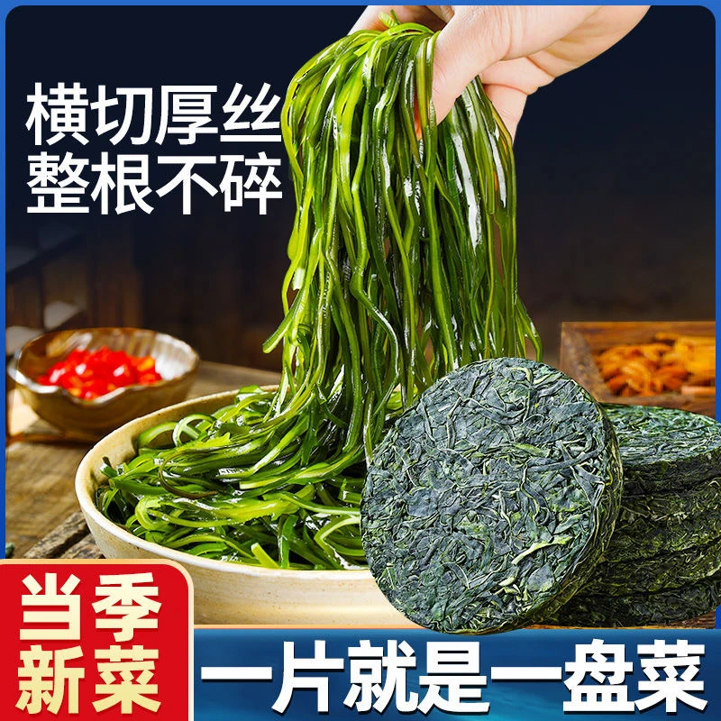 助农补贴【拍5件发6包】压缩烘干海带丝 新日期 泡发率高一片一盘菜