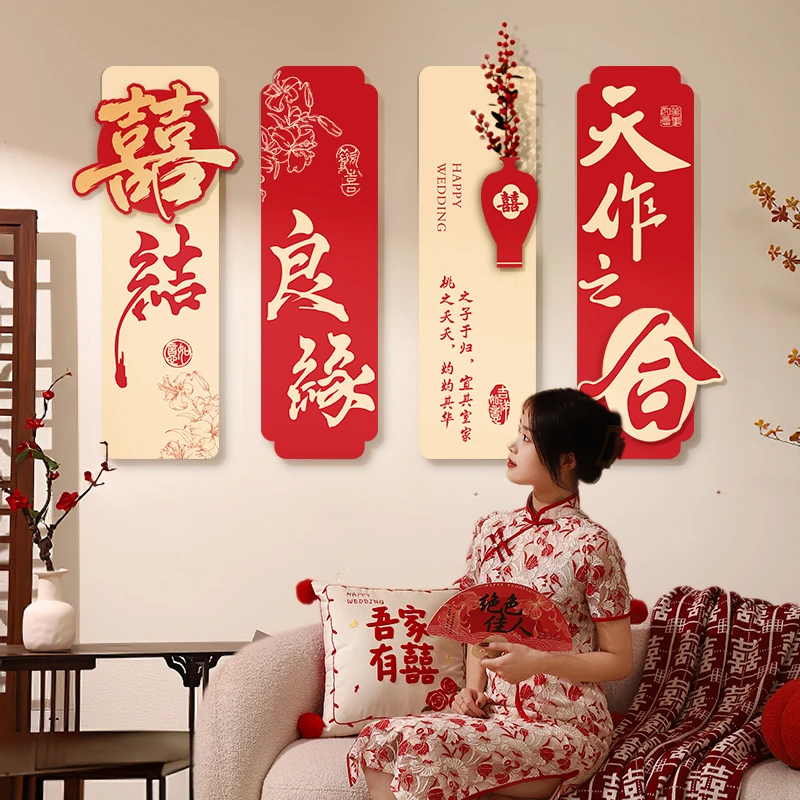 婚房布置套装装饰品男方女方沙发背景墙结婚装饰kt板结婚喜结良缘