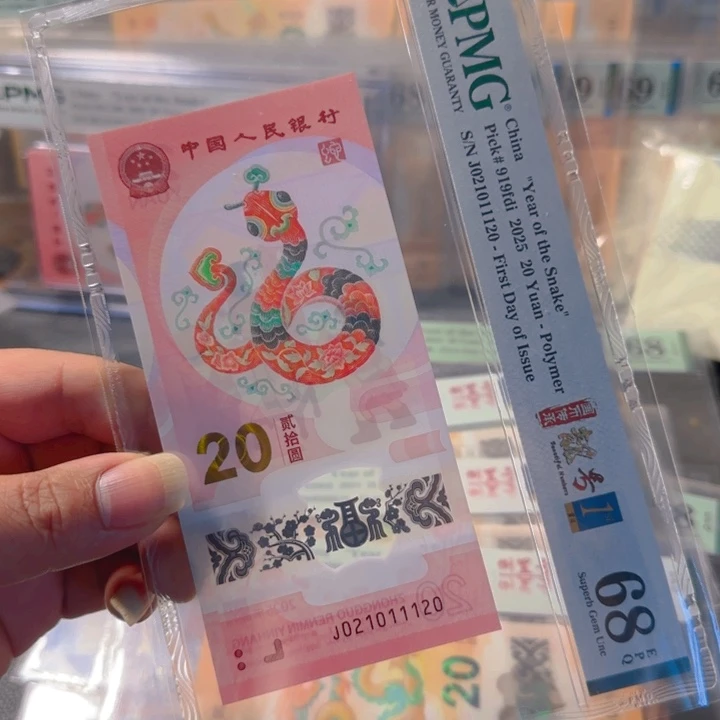 塑料021011120蛇三012组合生日号68分