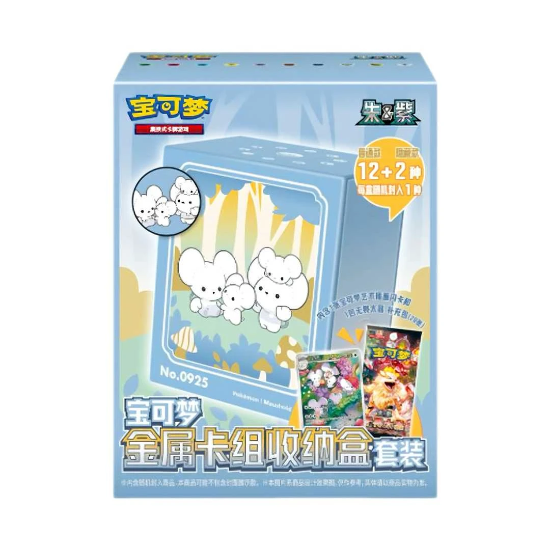 简中【代拆】金属卡组收纳盒卡牌系列