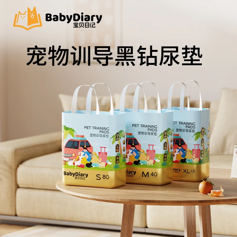 【镇店之宝】SD宝贝日记黑金尿垫中厚竹炭除臭瞬吸款宠物尿垫尿垫狗