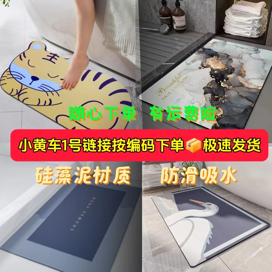 硅藻泥防滑厕所吸水门垫