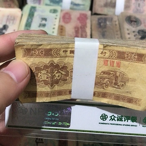 100张退市旧票福利品一分