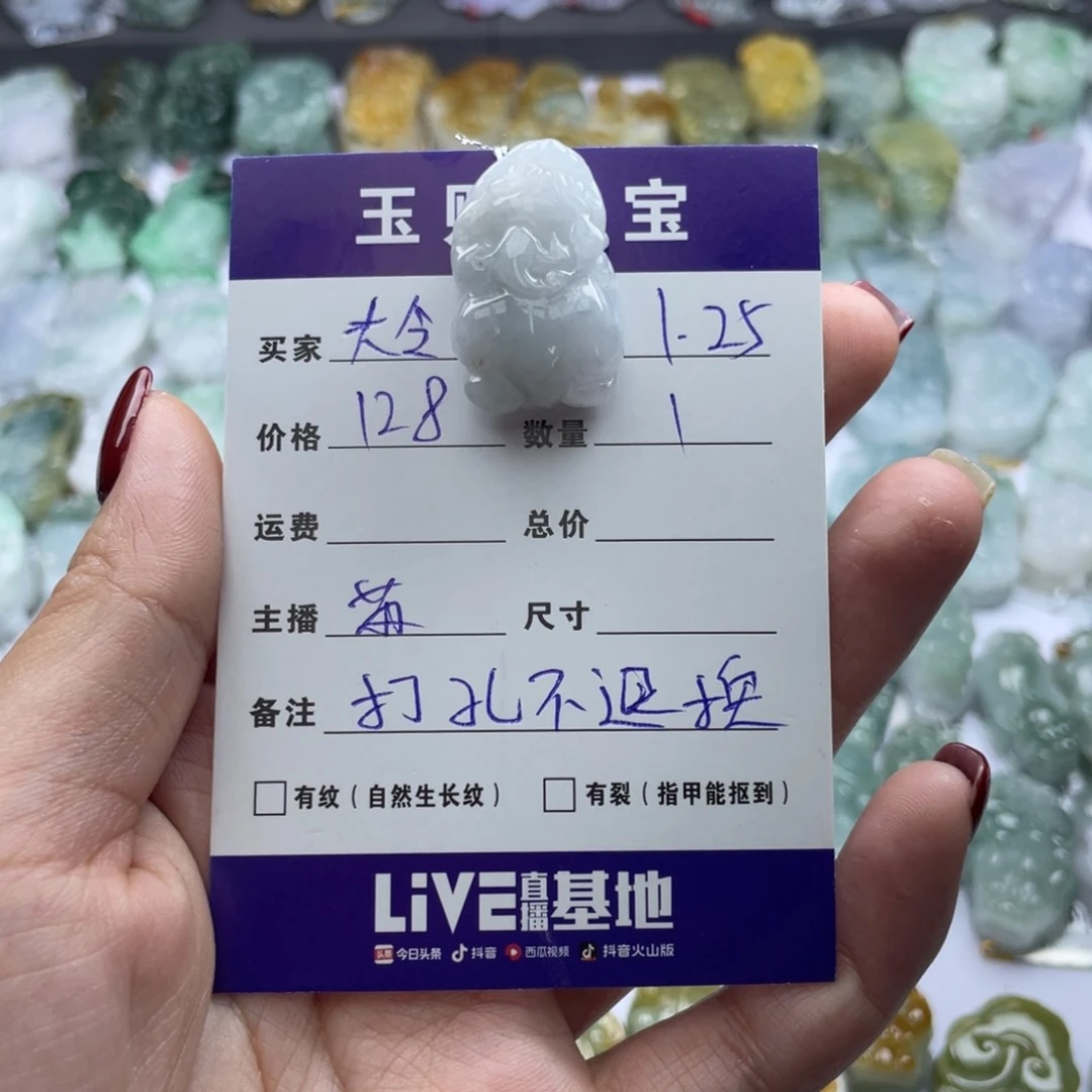 翡翠颈饰未镶嵌大**～貔貅
