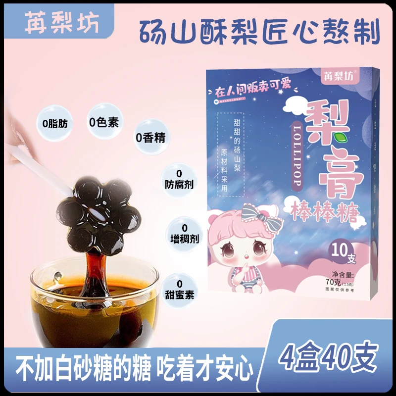 砀山梨膏棒棒糖儿童休闲水果零食