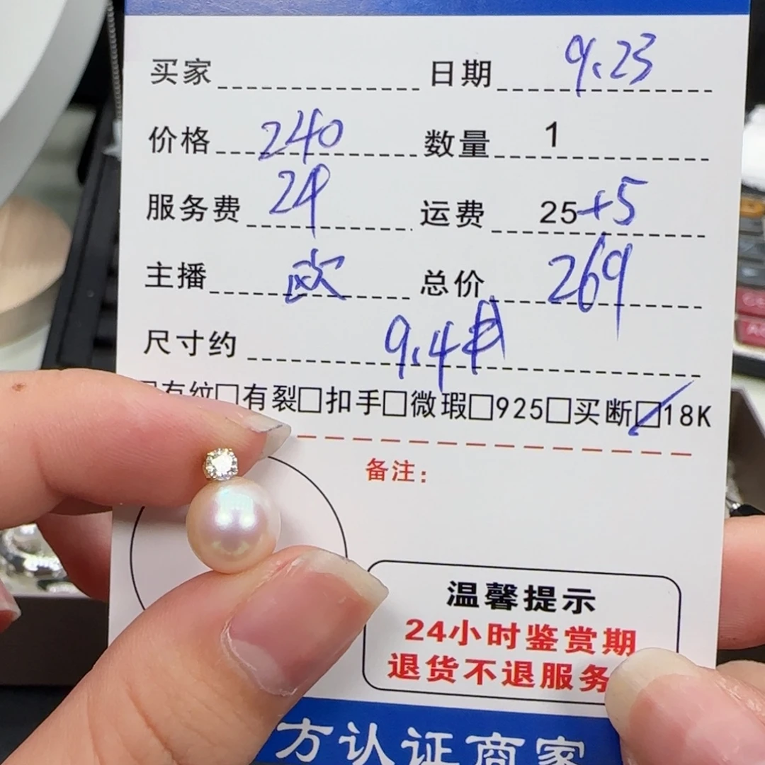 吊坠(不含链)18K金镶嵌海水珍珠