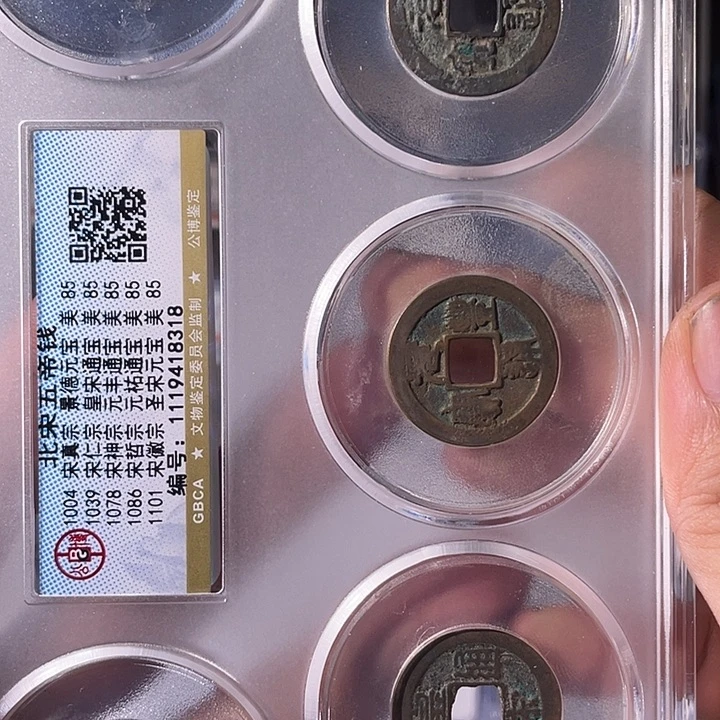 铜EB封装评级盒子币一个8318