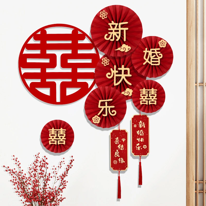 楼梯专用转角装饰新婚房喜字结婚卧室出阁墙面贴套装婚庆婚礼背景