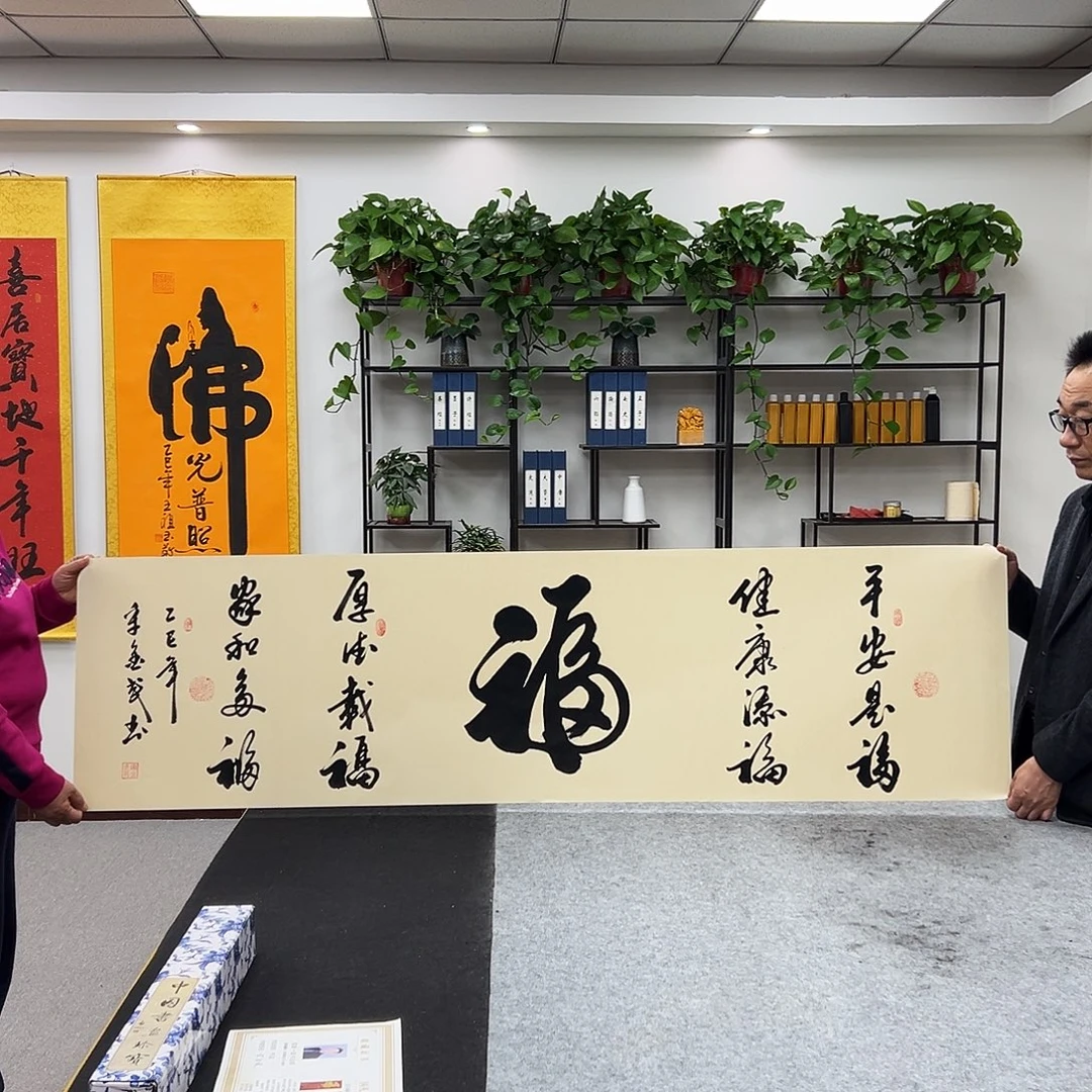 书法宣纸六尺仿古色 五福临门