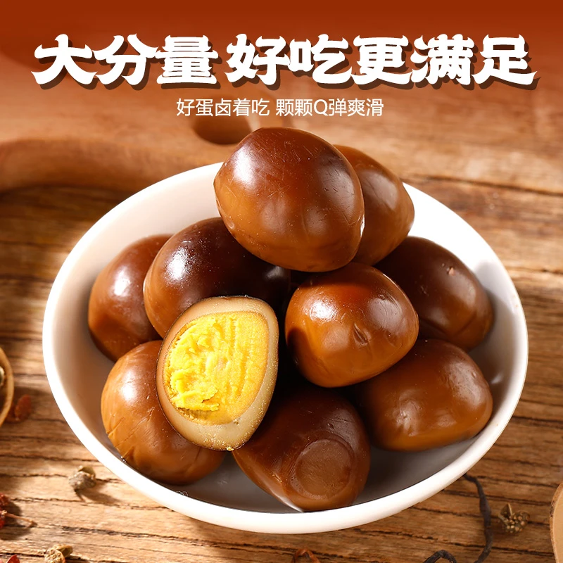 【买50送30】支持试吃5颗鹌鹑蛋独立包装解馋办公室休闲卤味零食