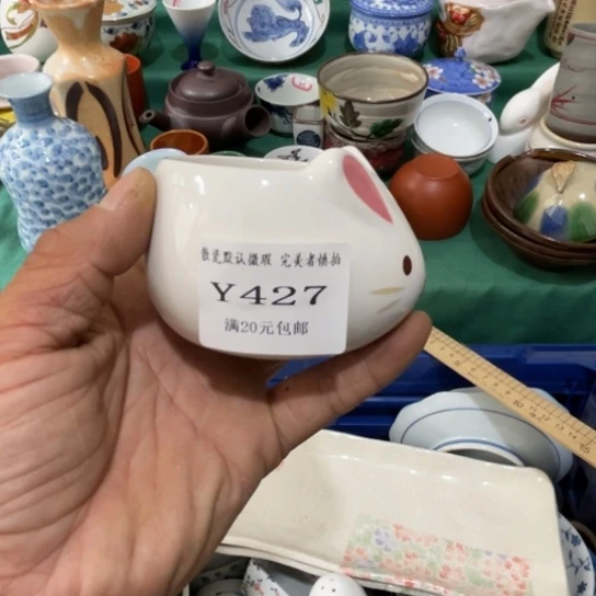 散瓷?****倪散瓷完美者慎拍